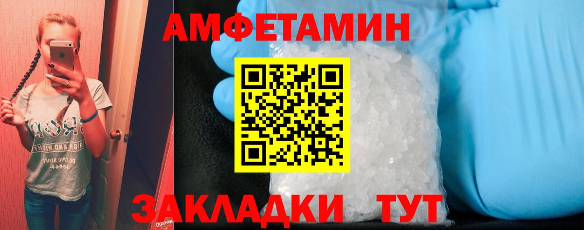 АМФЕТАМИН Premium Октябрьский