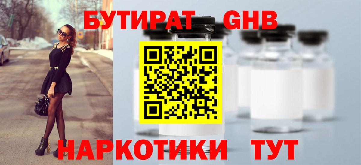 Октябрьский  БУТИРАТ Butirat  Вход с VPN 