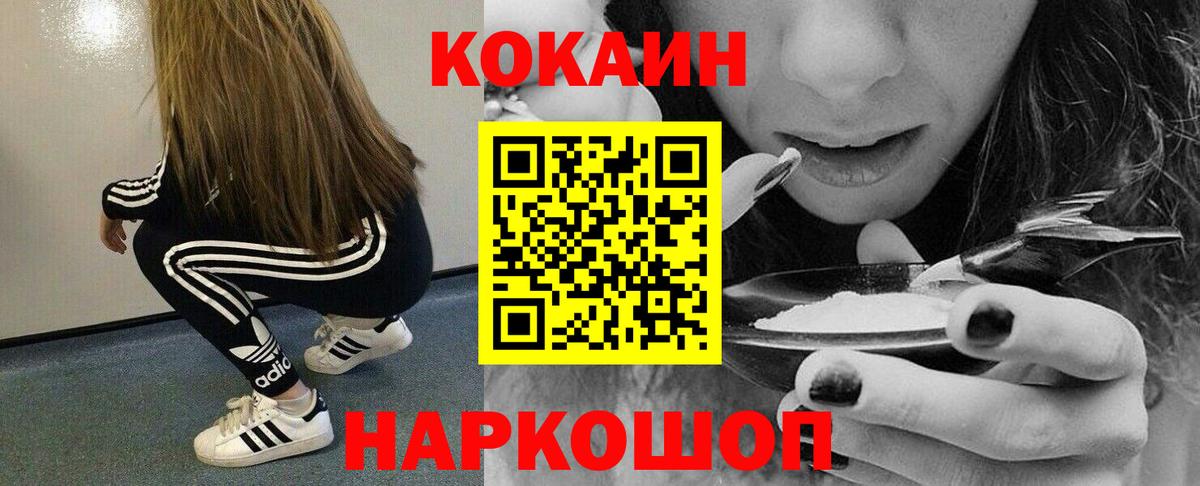 Октябрьский  COCAIN FishScale  Кокаин Эквадор  Вход с VPN 