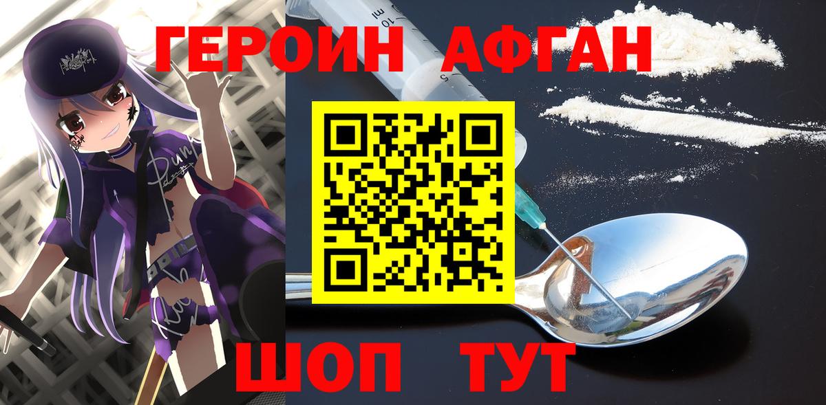 Героин гречка Октябрьский