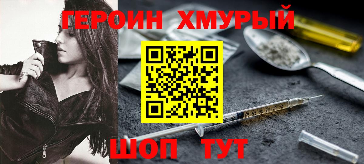 ГЕРОИН  ГЕРОИН гречка  Вход с VPN  Октябрьский 