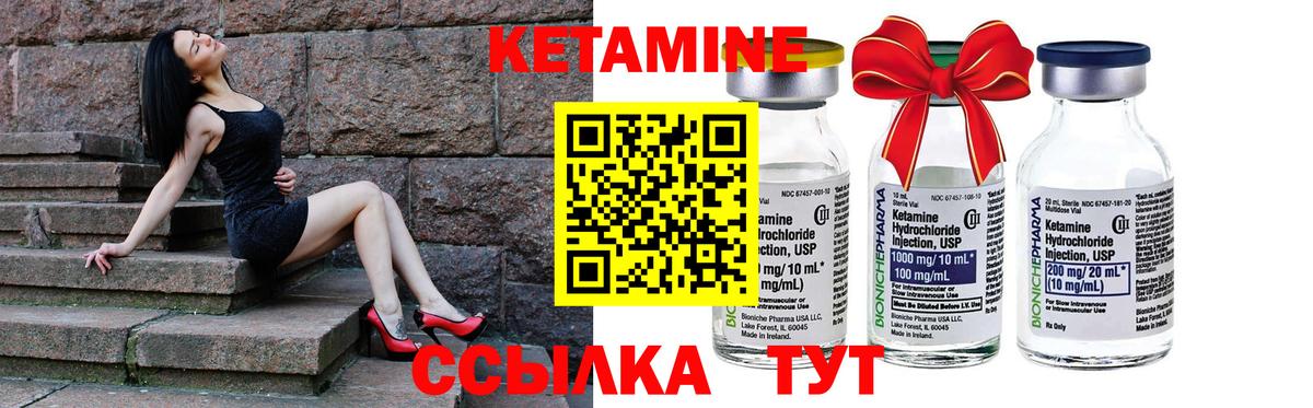 Кетамин VHQ Октябрьский