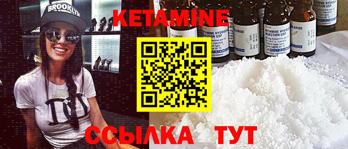 Октябрьский  КЕТАМИН VHQ  Вход с VPN  Кетамин VHQ 