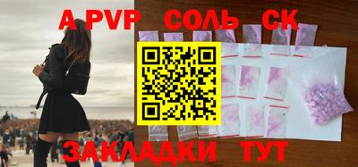 кристаллы Партизанск