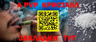 кристаллы Партизанск