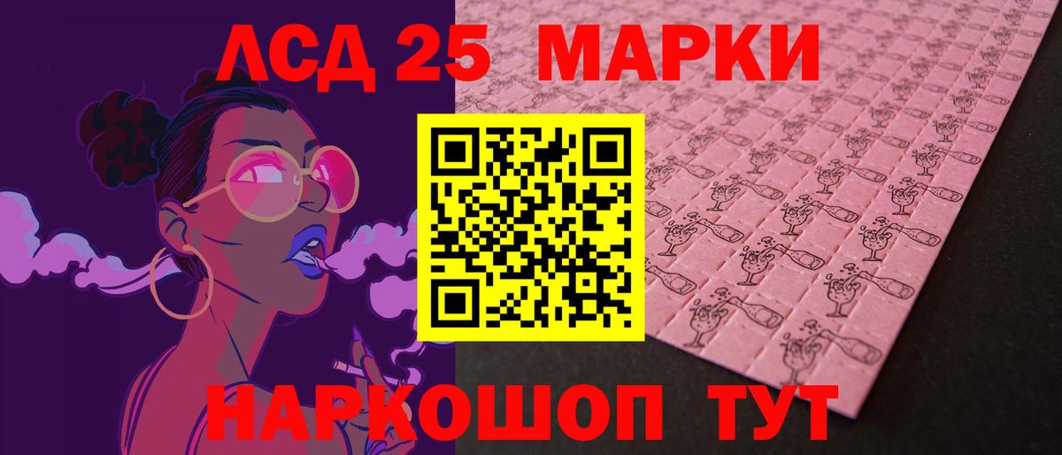 LSD-25 экстази кислота  Вход с VPN  Октябрьский 