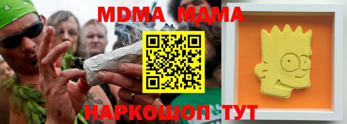 МДМА кристаллы  МДМА молли  Вход с VPN  Октябрьский 
