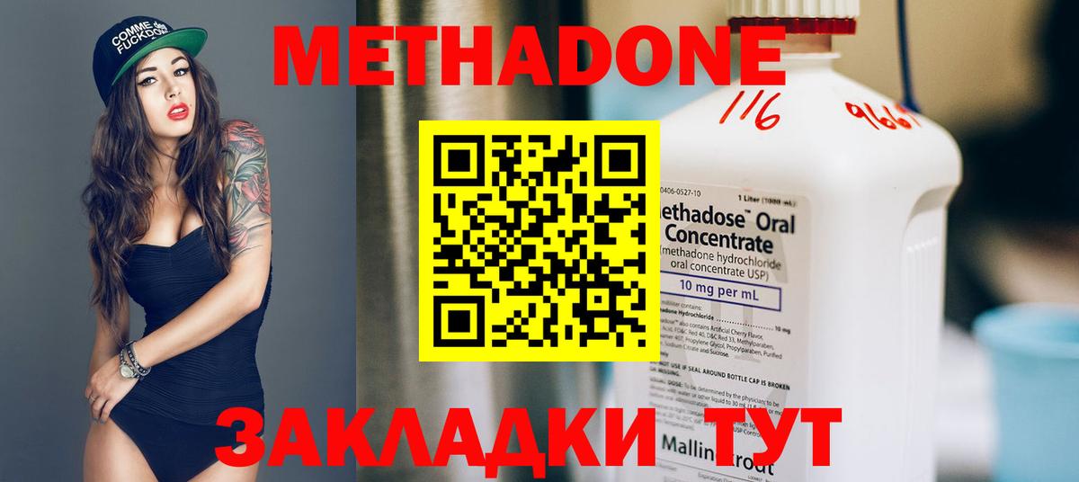 МЕТАДОН VHQ  Метадон VHQ  Октябрьский  Вход с VPN 