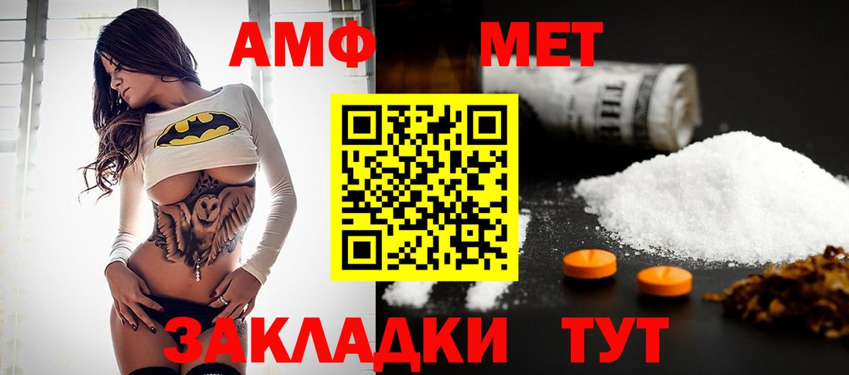Первитин винт Октябрьский