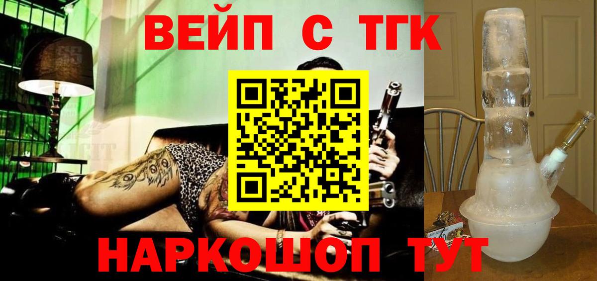 что такое наркотик  Дистиллят ТГК Wax  Октябрьский  Вход с VPN  ТГК вейп с тгк 