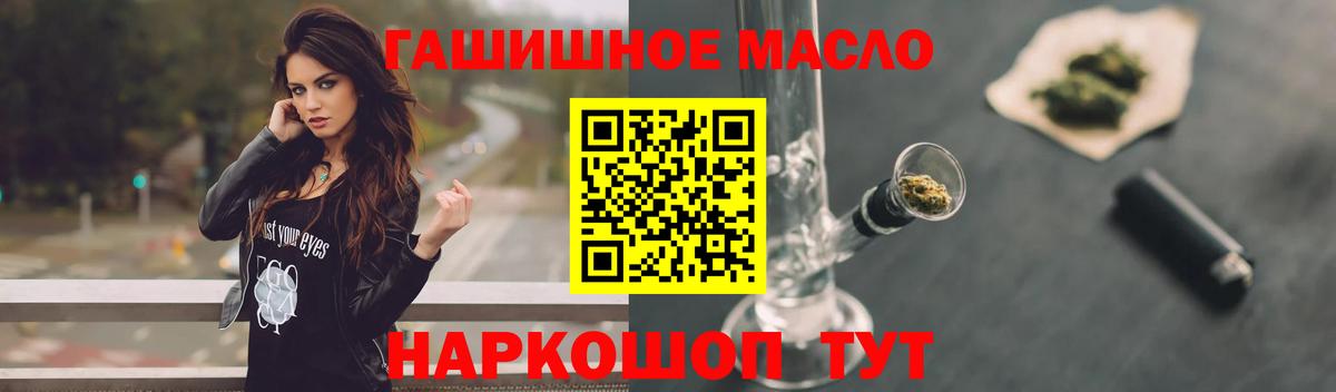Дистиллят ТГК THC oil Октябрьский